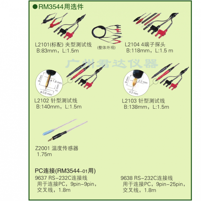 日置RM3544微电阻计,hioki rm3544-01带RS-232C通讯EXT I/O接口